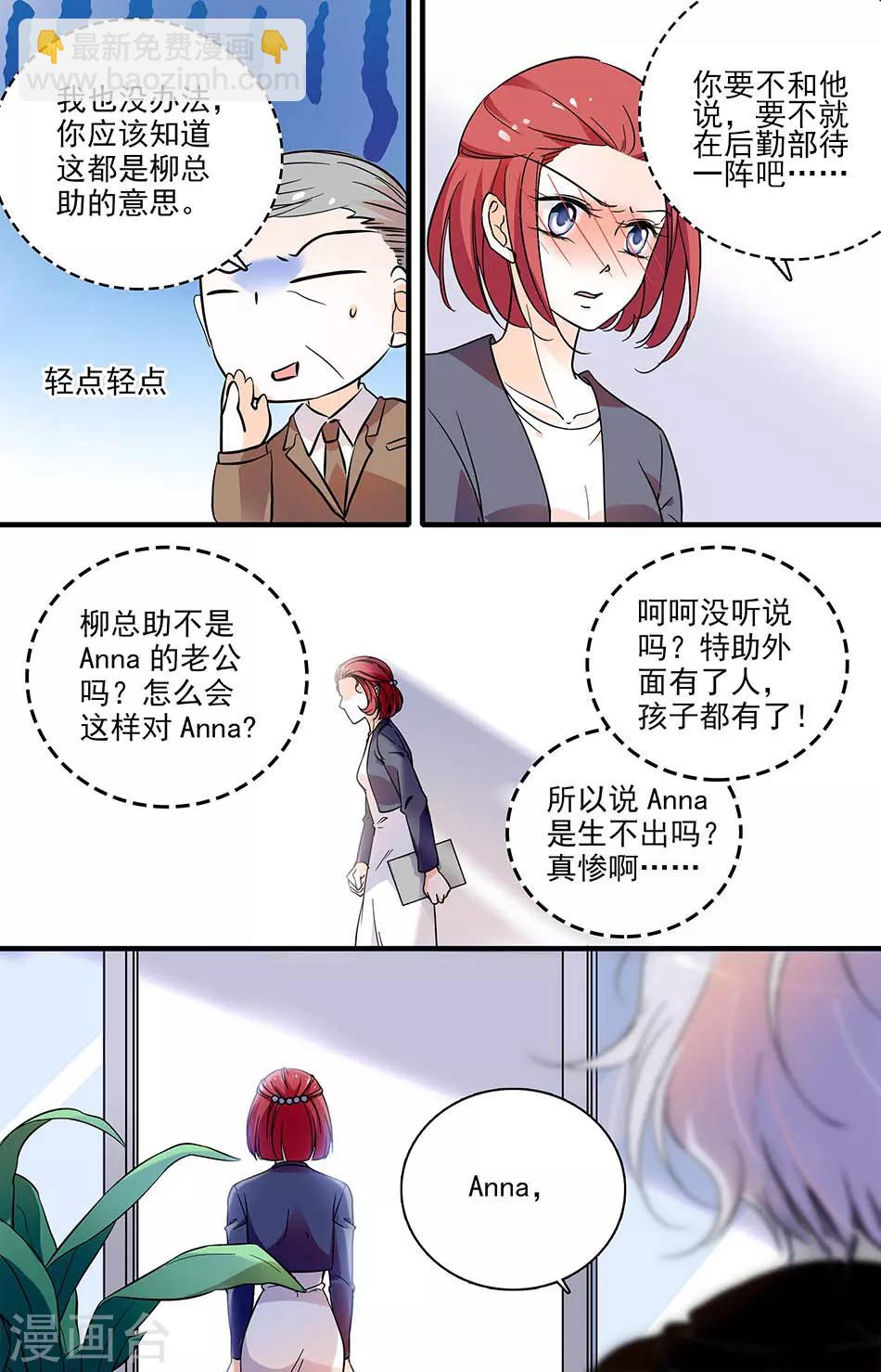 第152话 四黎的阴谋5