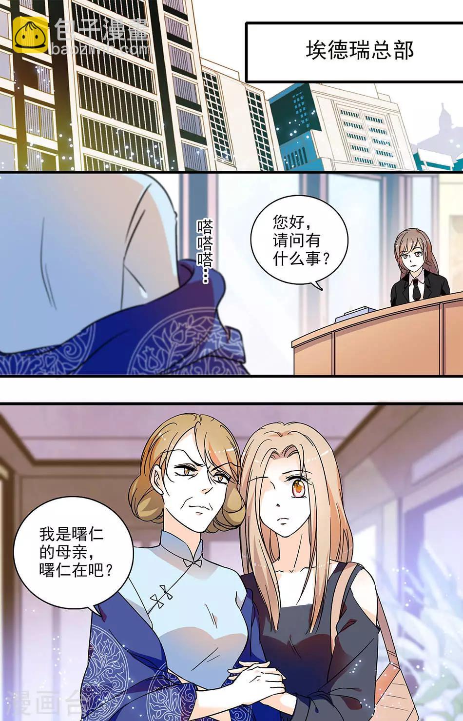 第152话 四黎的阴谋7