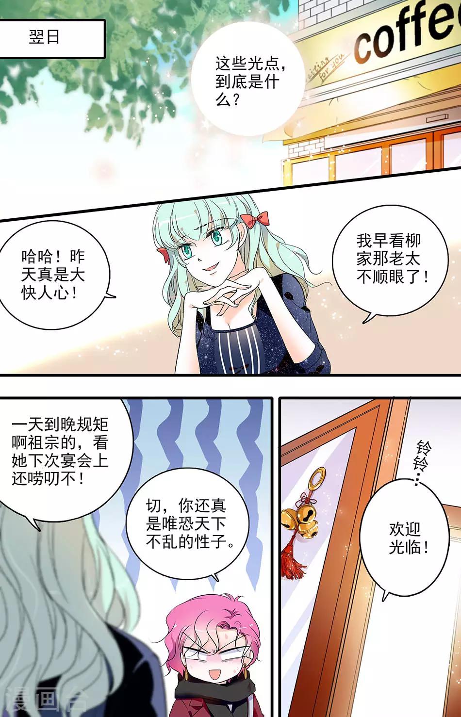 第155话 心意已决2