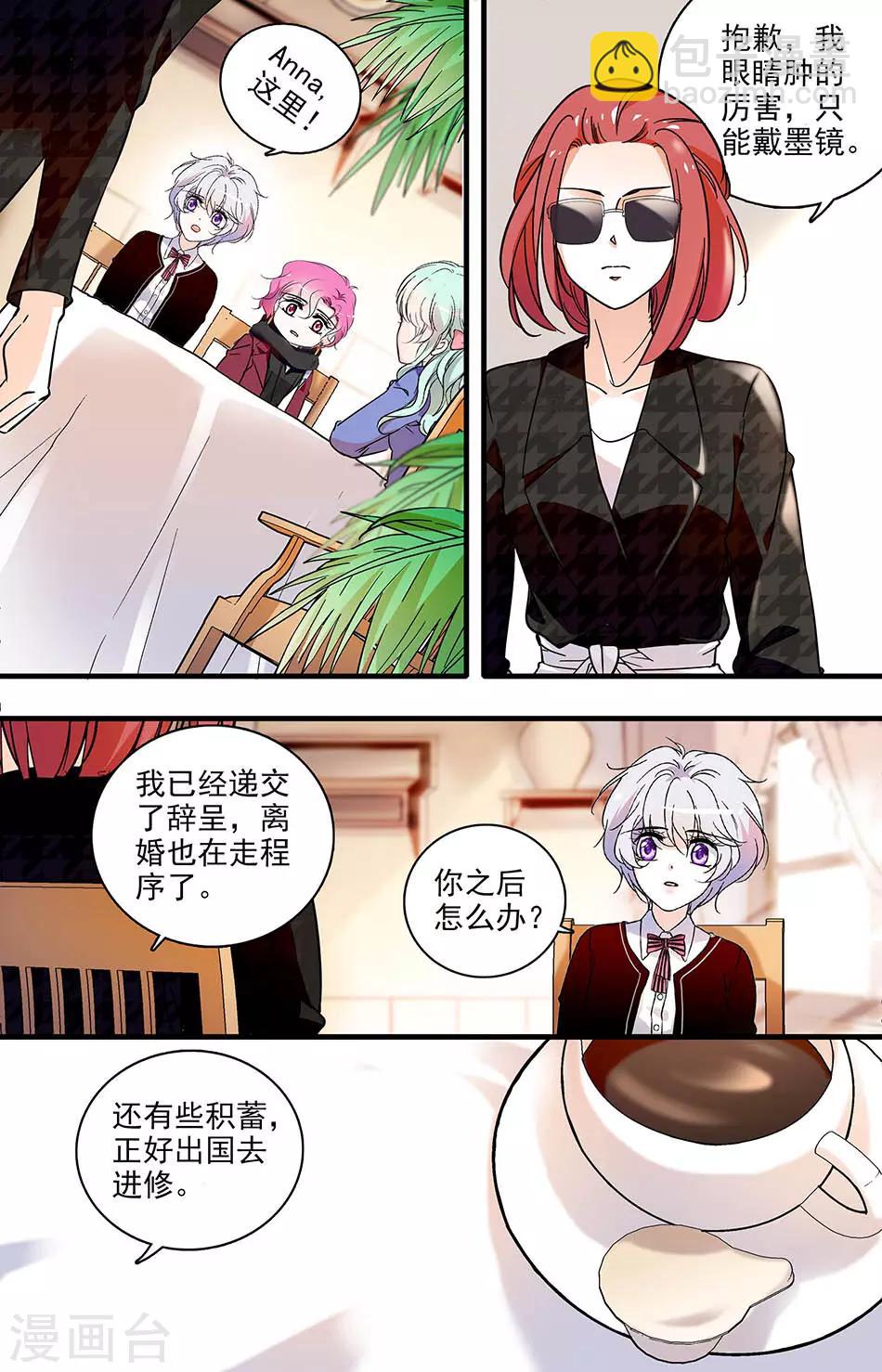 第155话 心意已决3