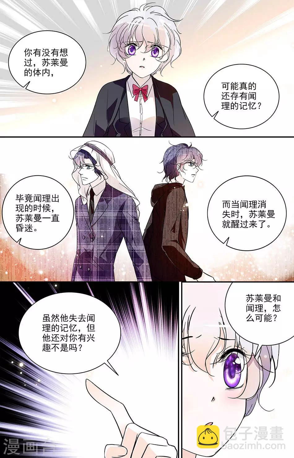 第158话 刺激的夜晚1