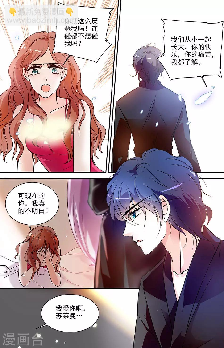 第158话 刺激的夜晚5