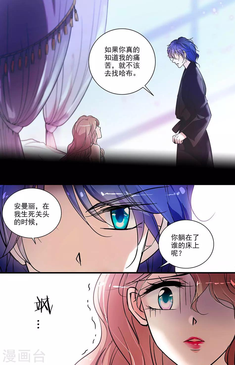 第158话 刺激的夜晚6
