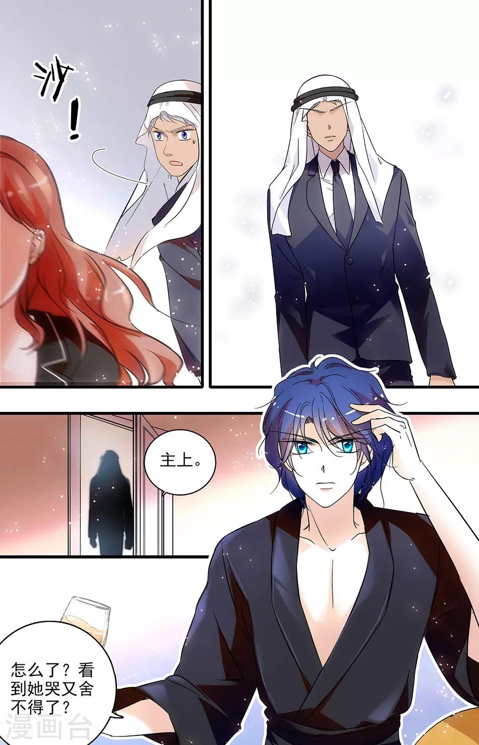 第159话 秘密情人1
