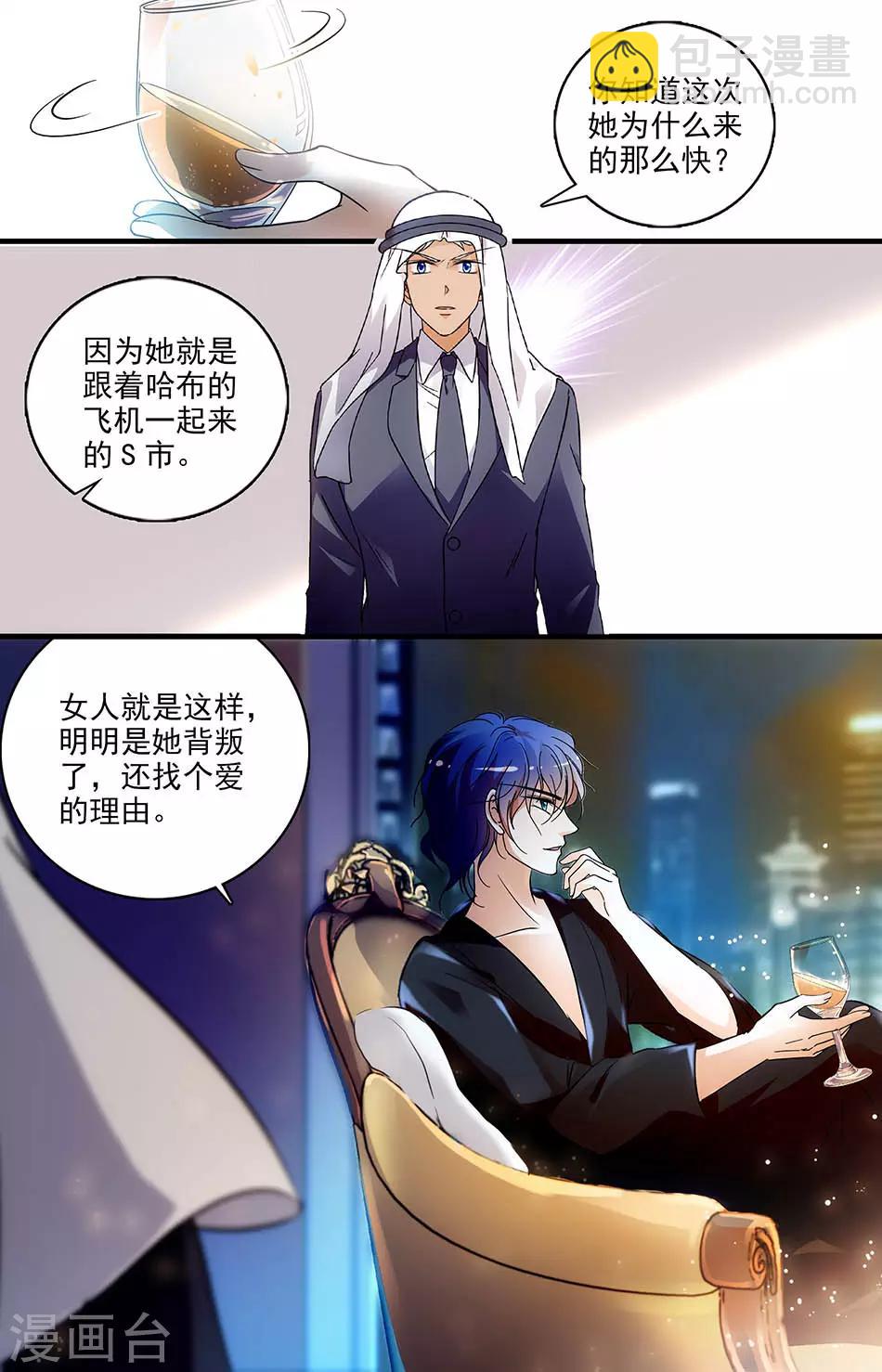 第159话 秘密情人3