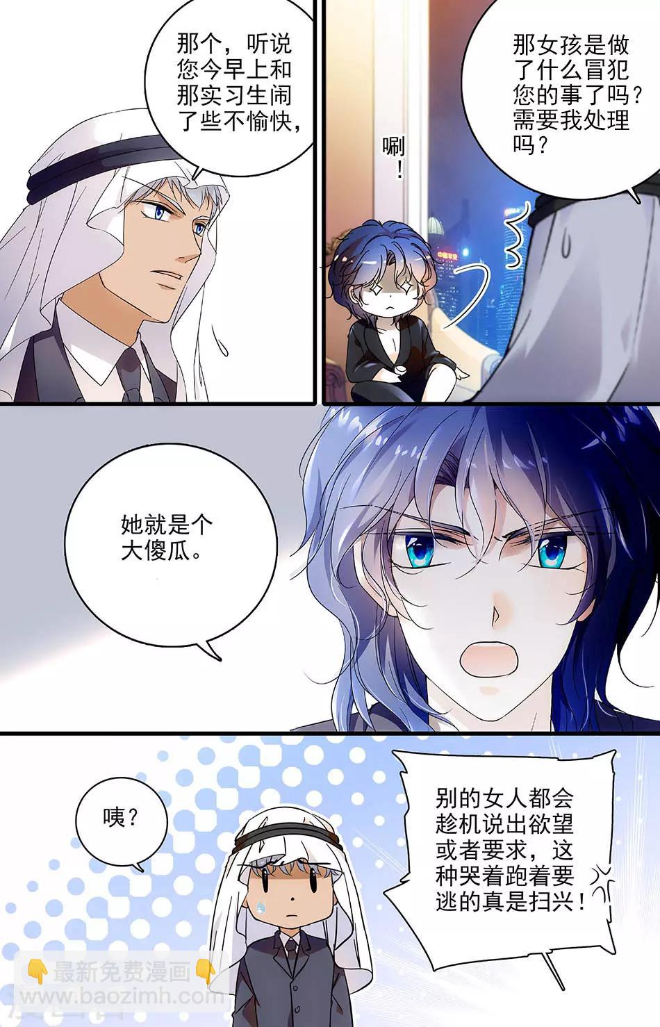 第159话 秘密情人4