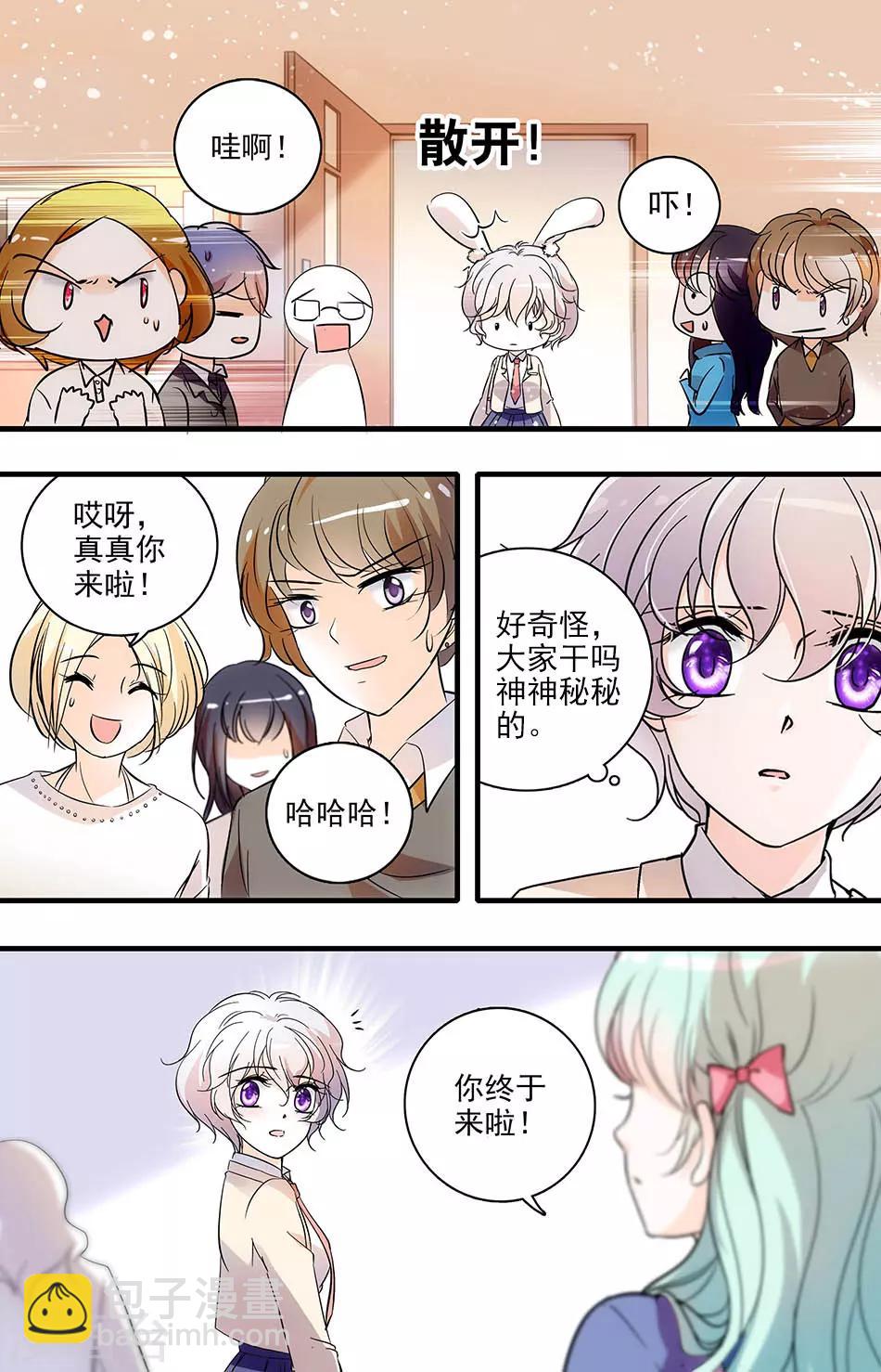 第159话 秘密情人6