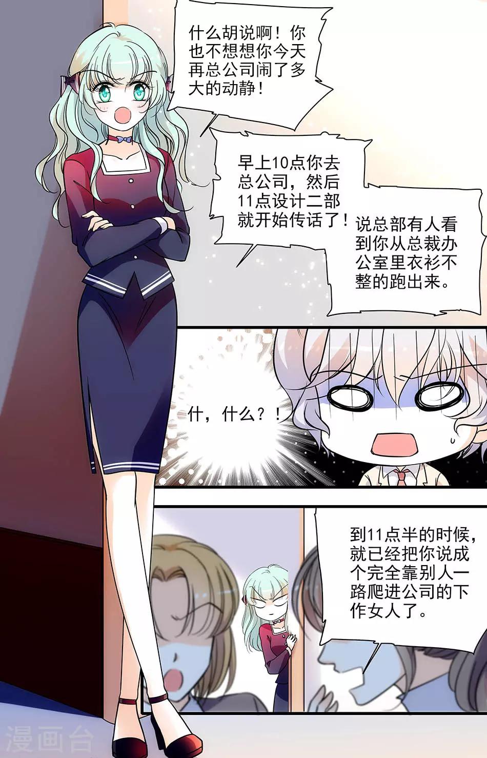 第160话 绯闻风波0