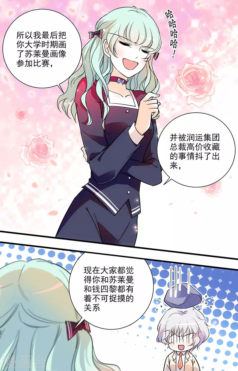 第160话 绯闻风波1
