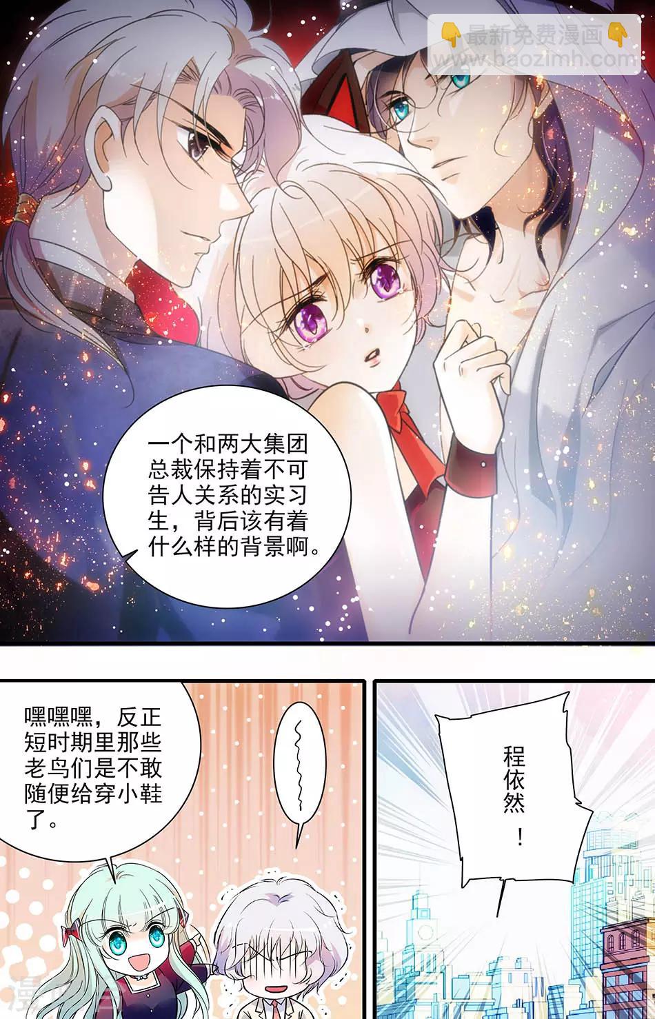 第160话 绯闻风波2