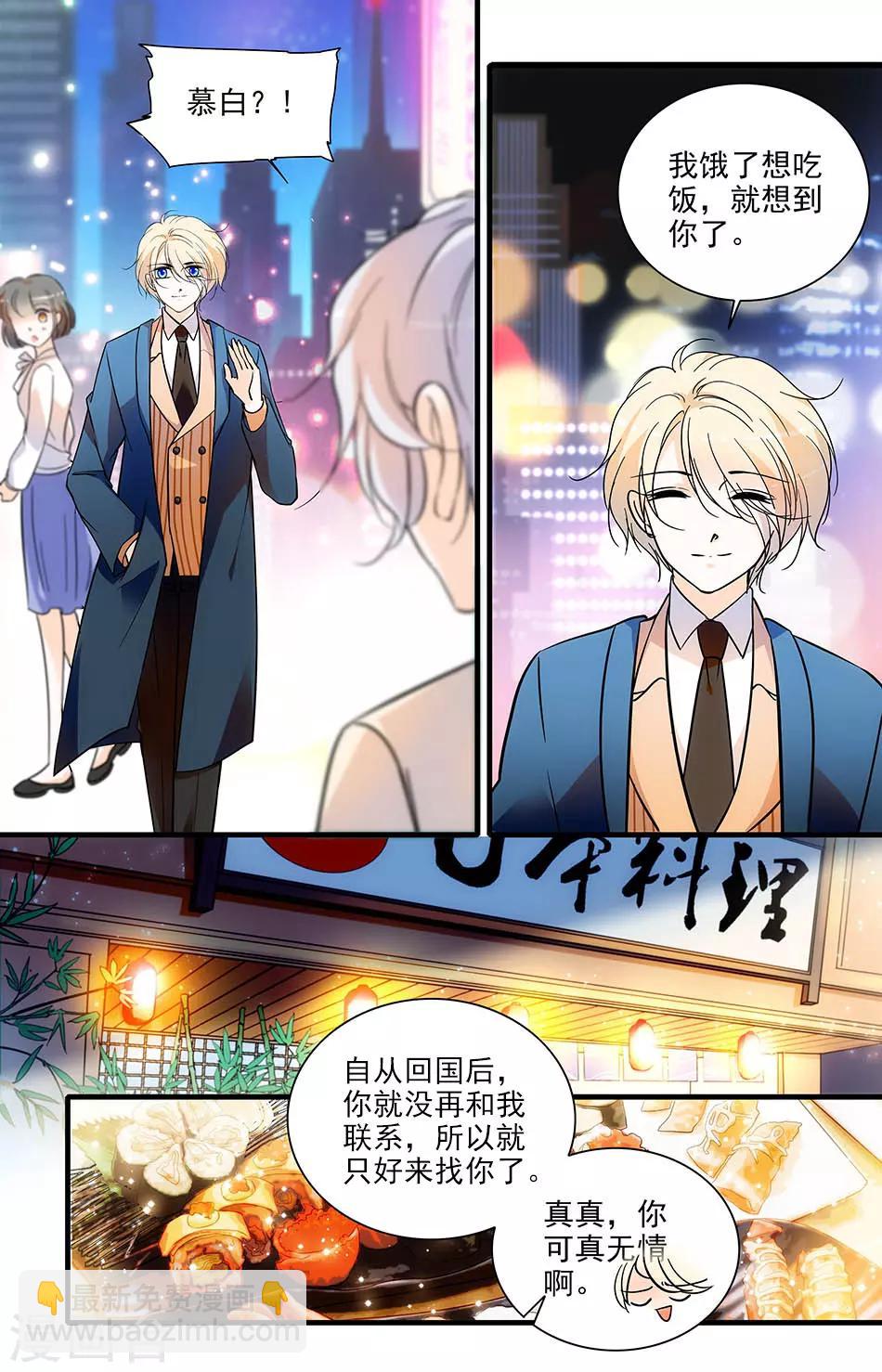 第160话 绯闻风波4