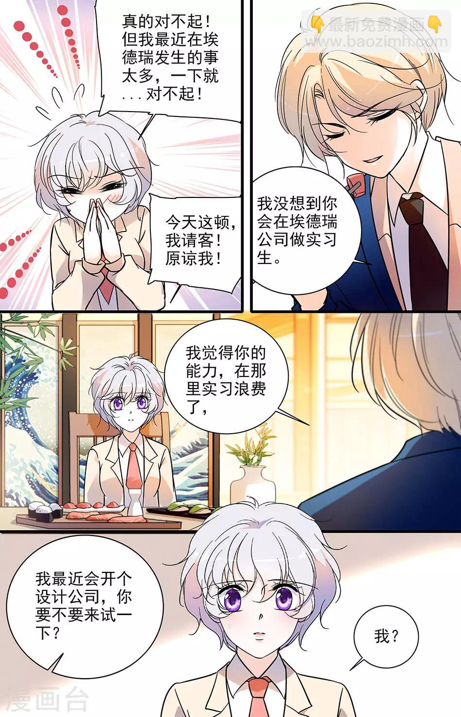 第160话 绯闻风波5