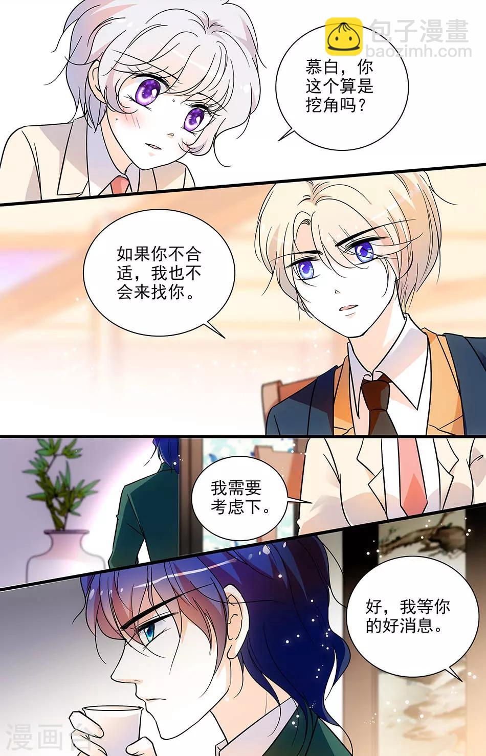 第160话 绯闻风波6