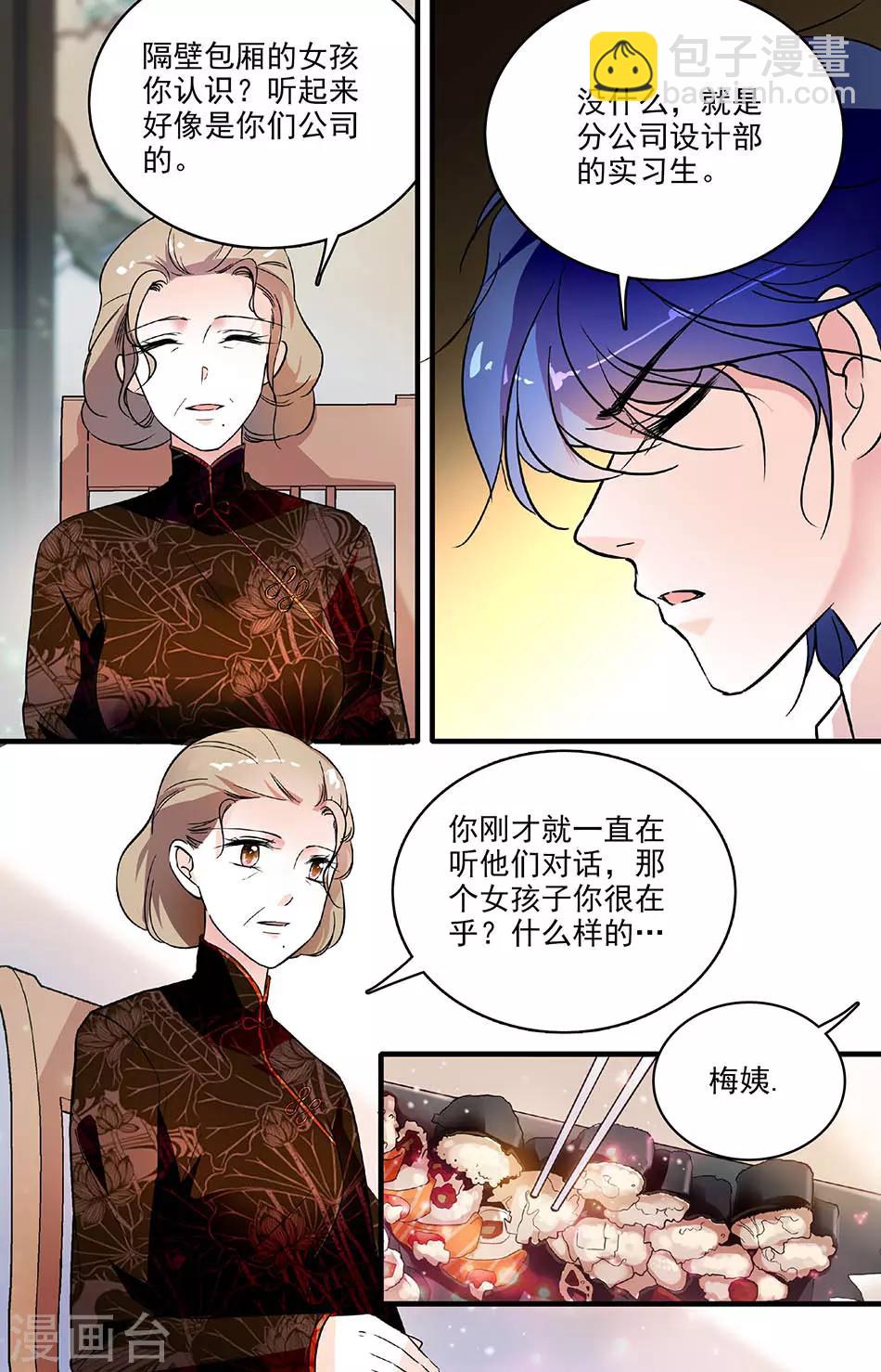第161话 调职1