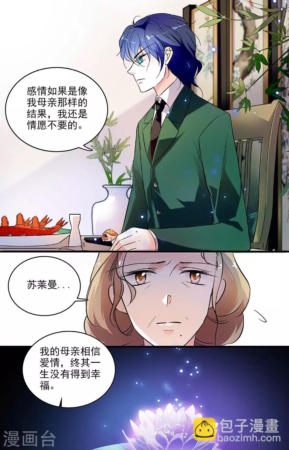第161话 调职2