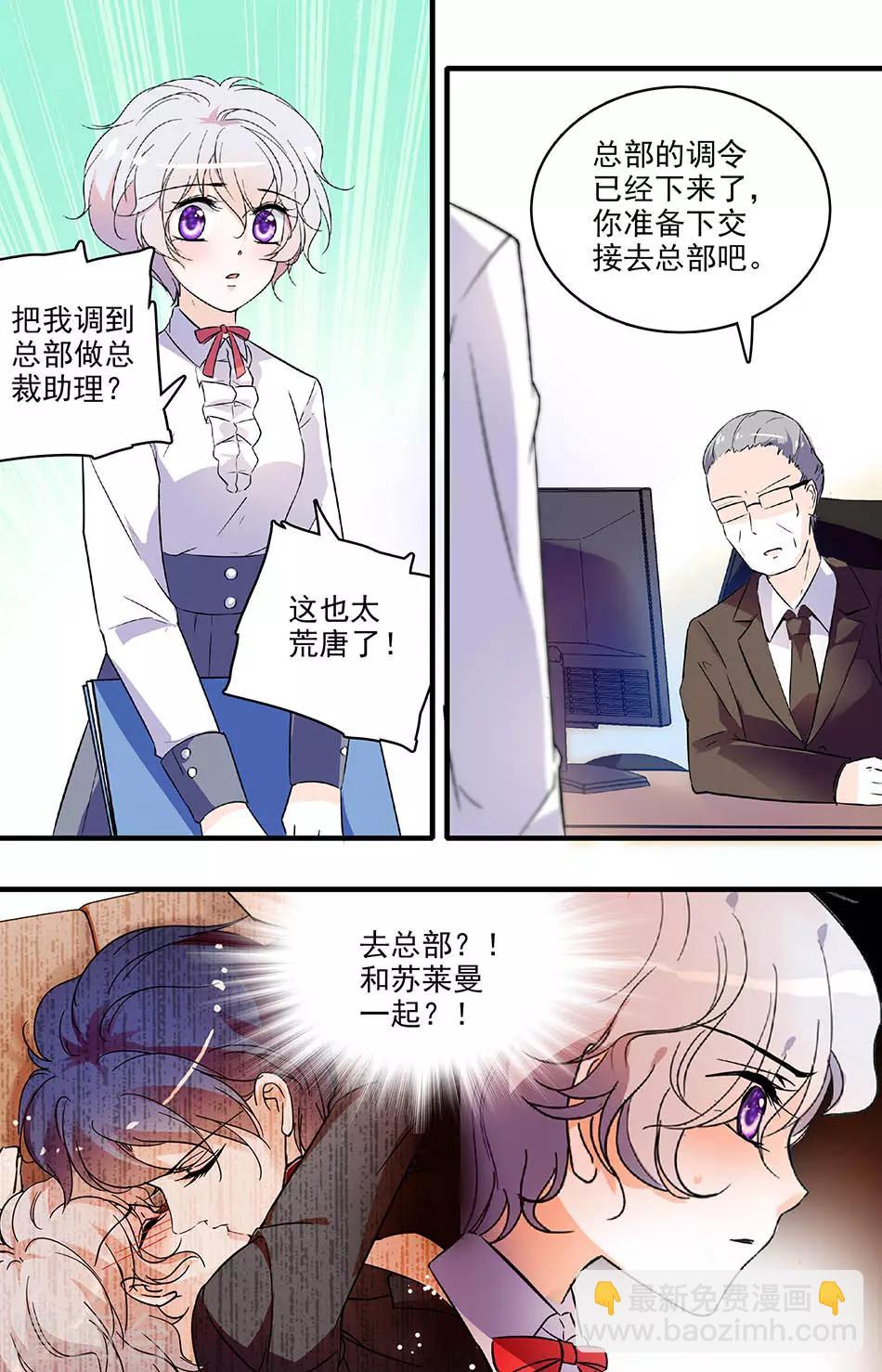 第161话 调职5