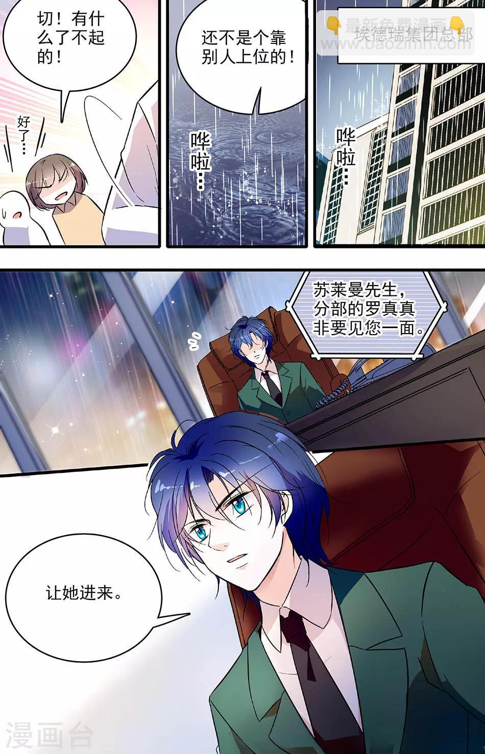 第161话 调职7