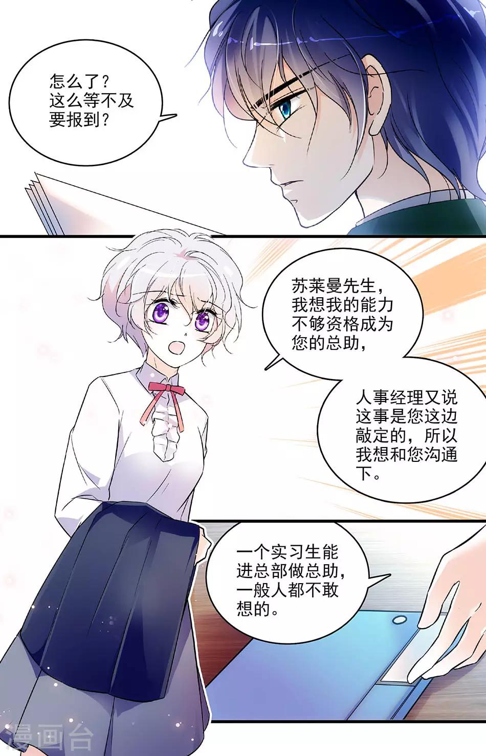 第162话 独一无二1