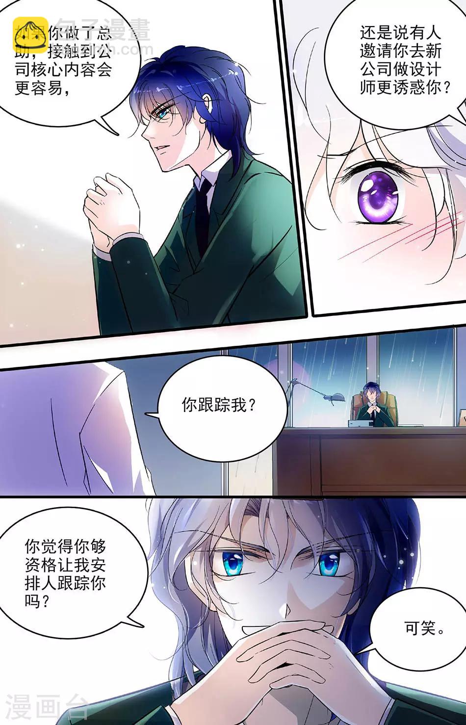 第162话 独一无二2