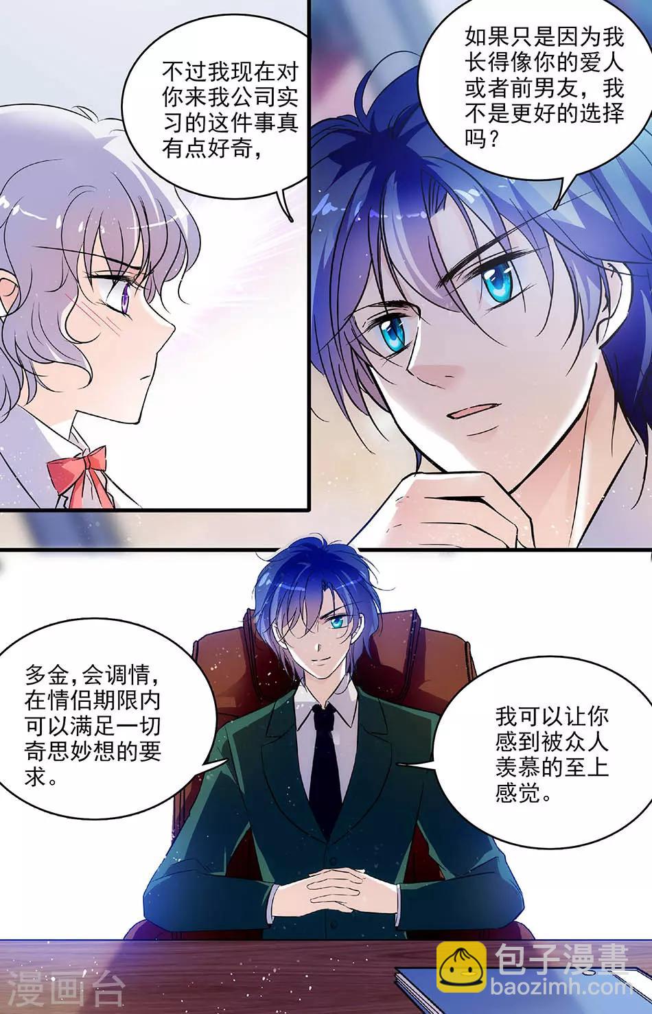第162话 独一无二3