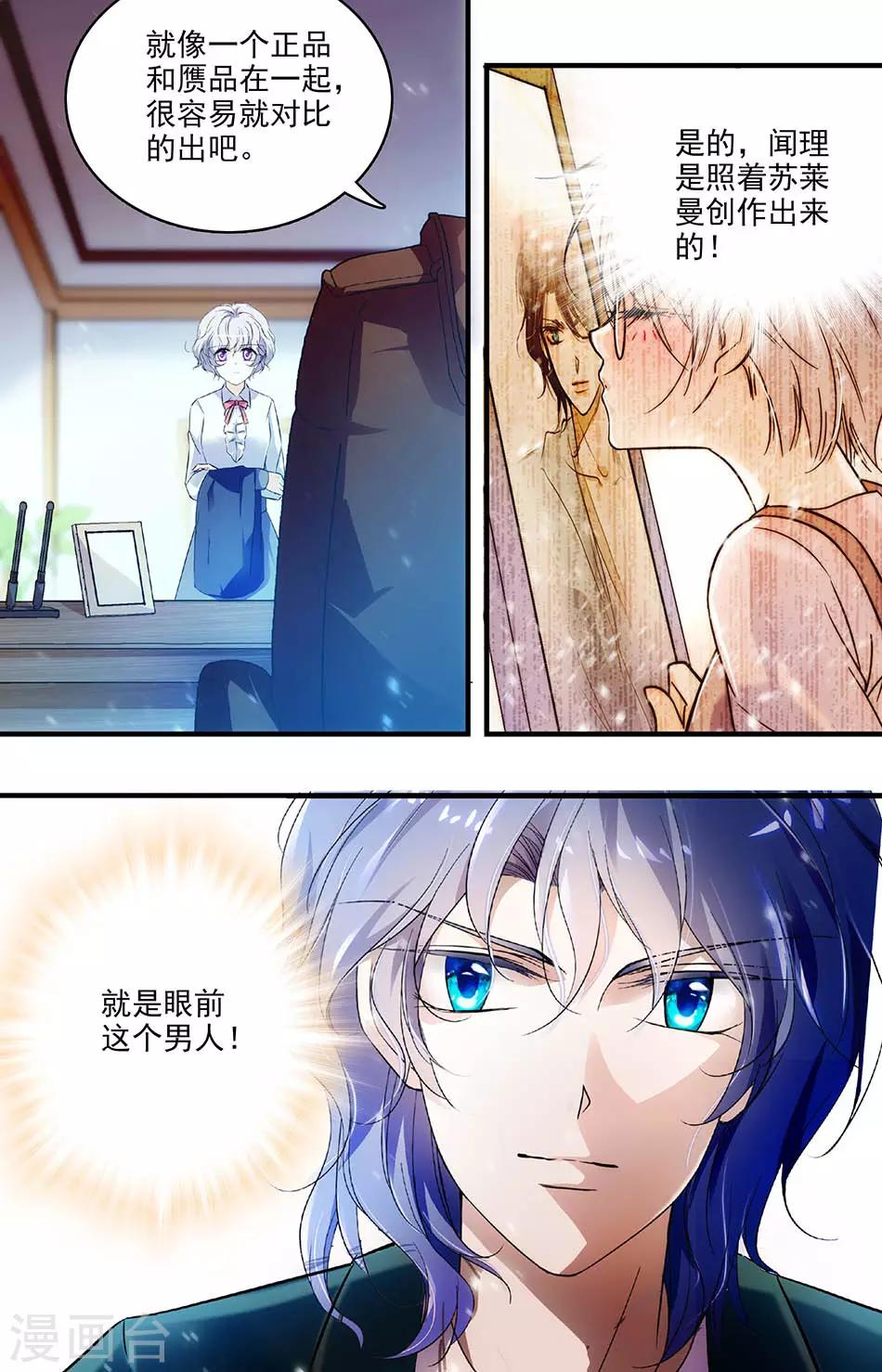 第162话 独一无二4