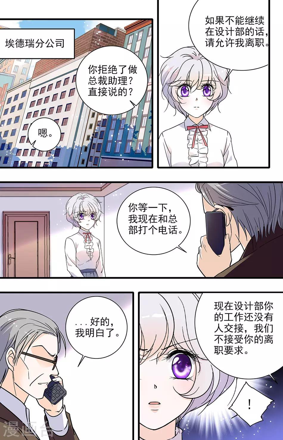 第163话 花心大罗卜1