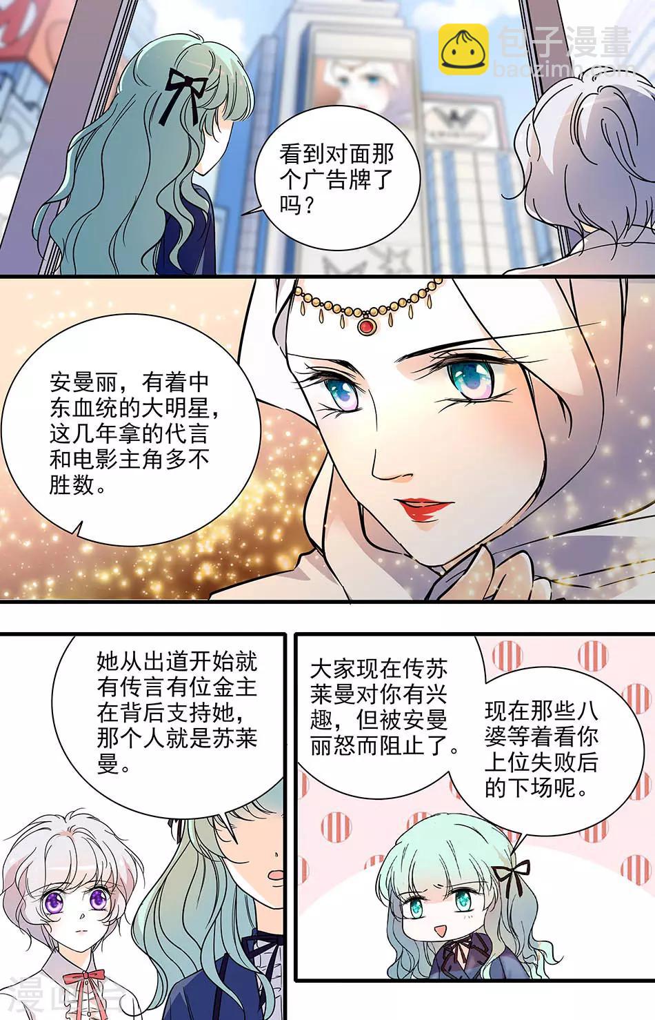 第163话 花心大罗卜4
