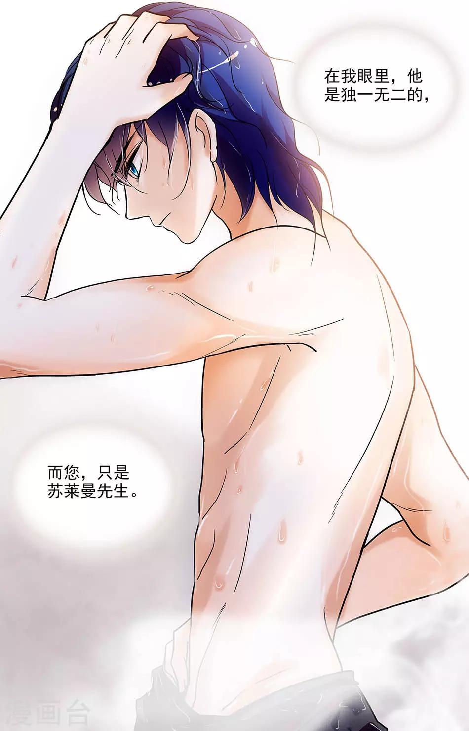 第163话 花心大罗卜7