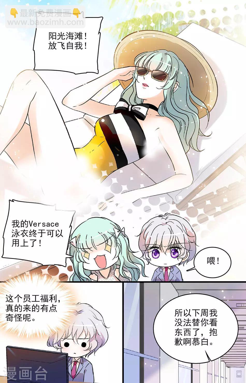 第164话 出发前的准备4