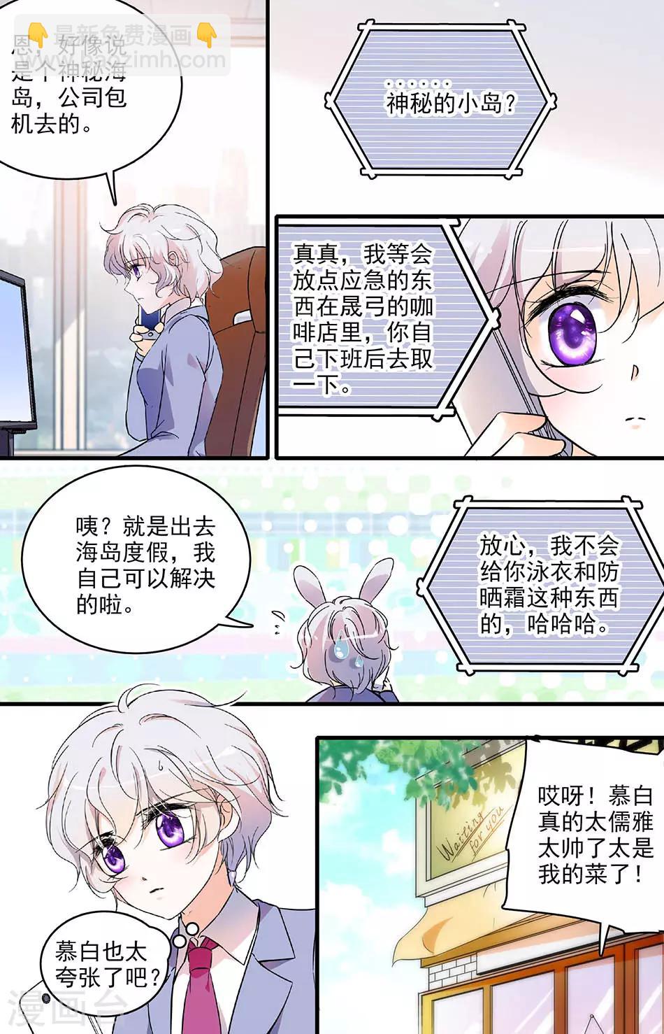 第164话 出发前的准备5
