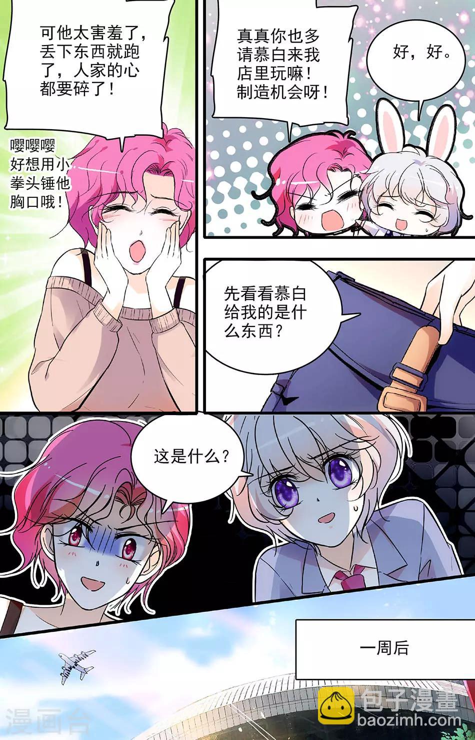 第164话 出发前的准备6