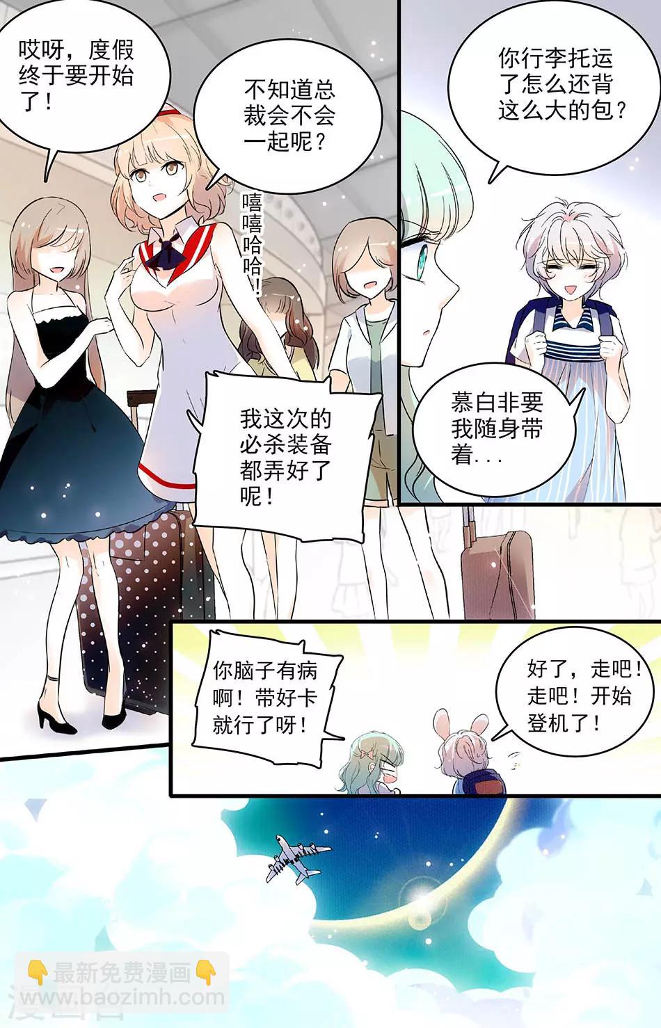 第164话 出发前的准备7