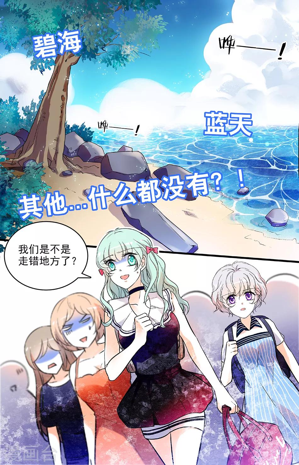 第165话 荒岛求生？0