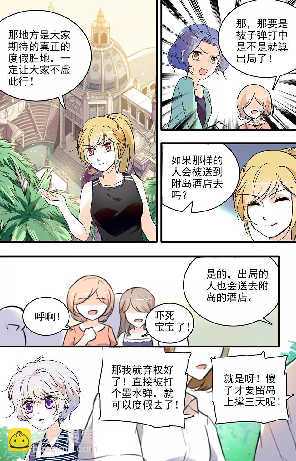 第165话 荒岛求生？2