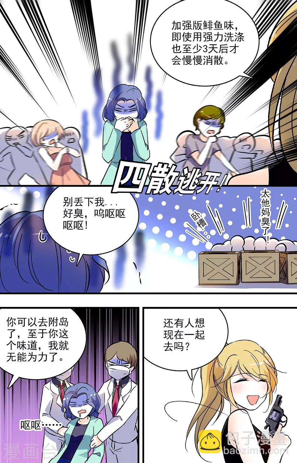 第165话 荒岛求生？4