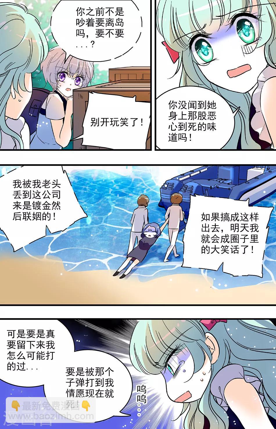 第165话 荒岛求生？5