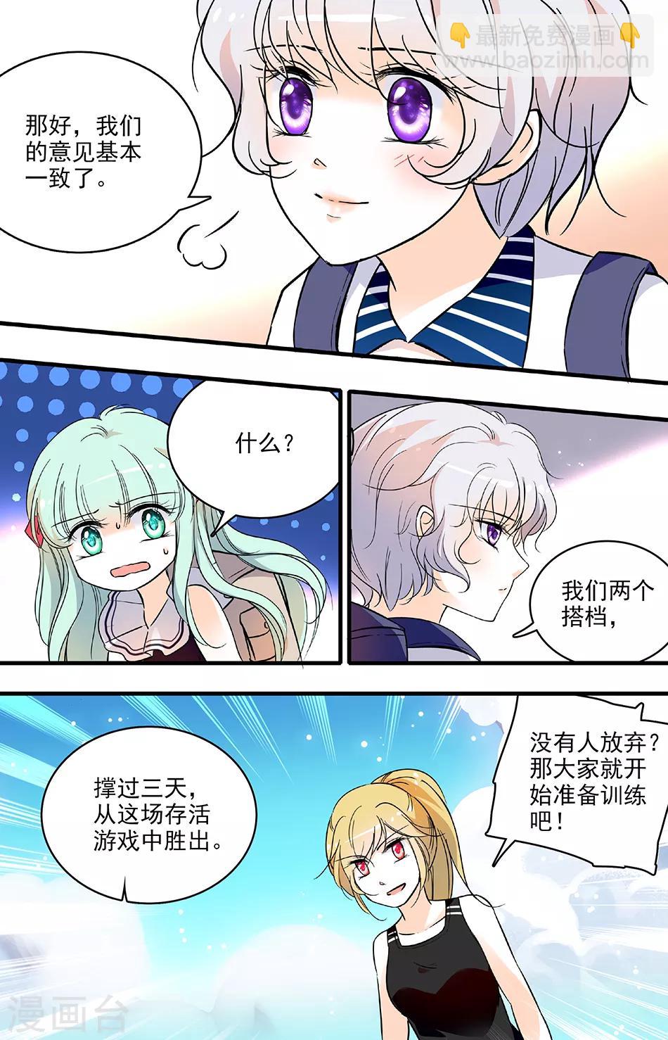 第165话 荒岛求生？6