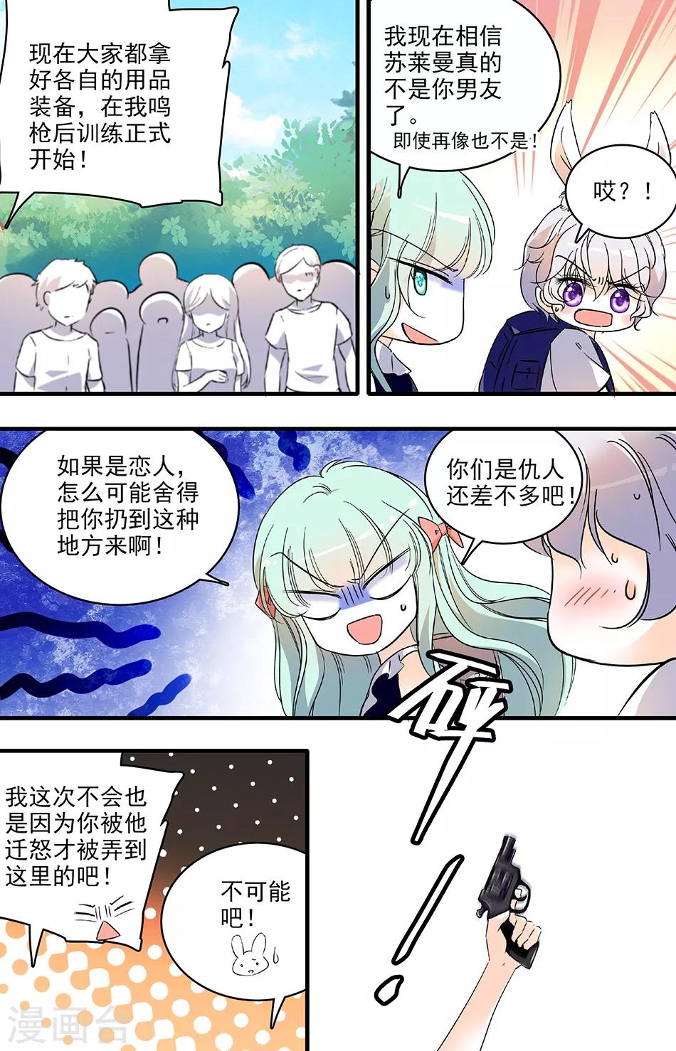 第165话 荒岛求生？7