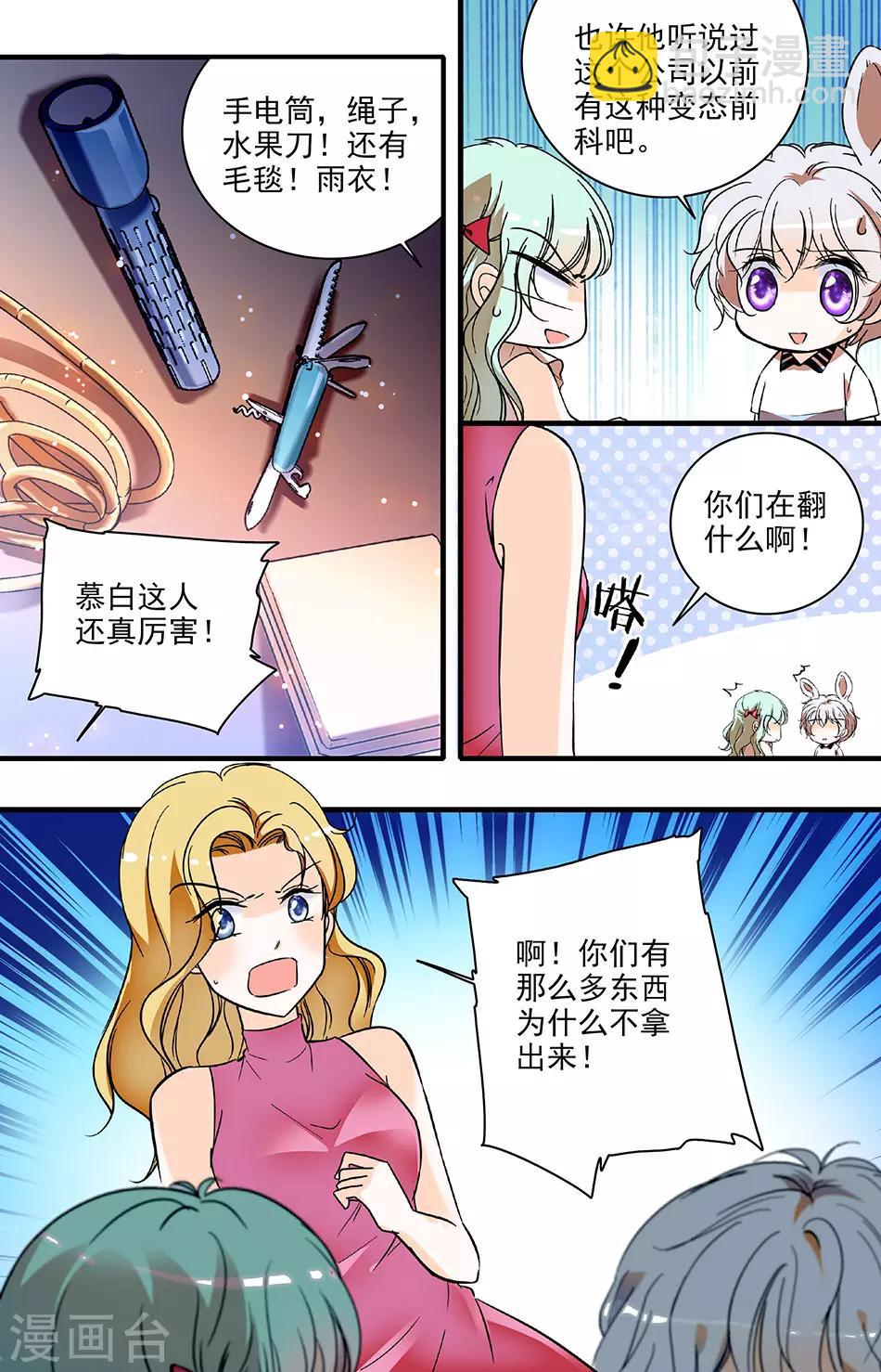 第167话 危机！4