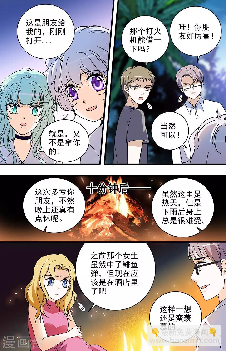 第167话 危机！5