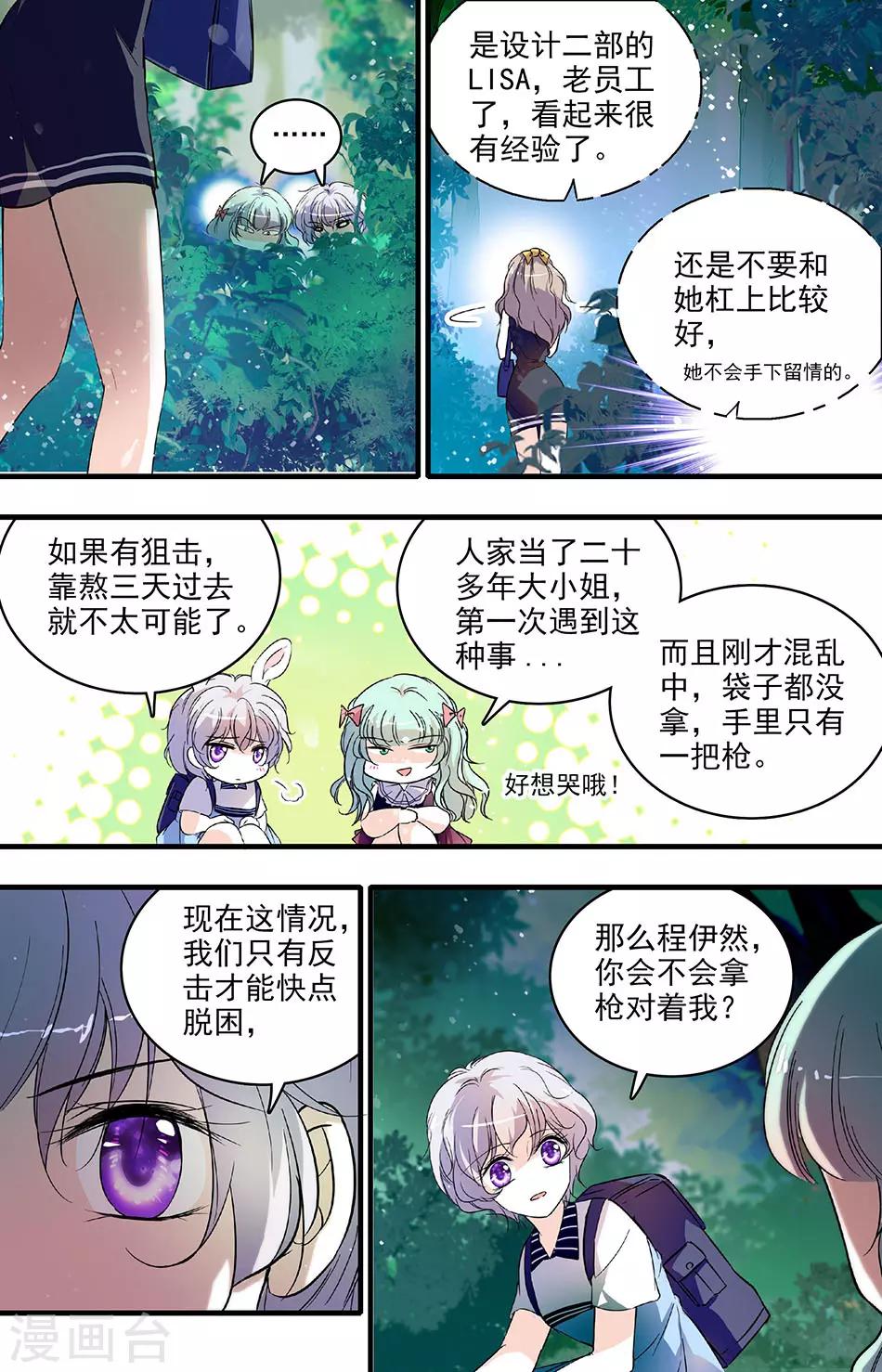 第168话 结盟1