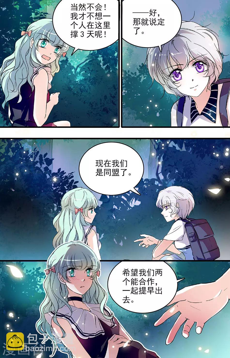 第168话 结盟2