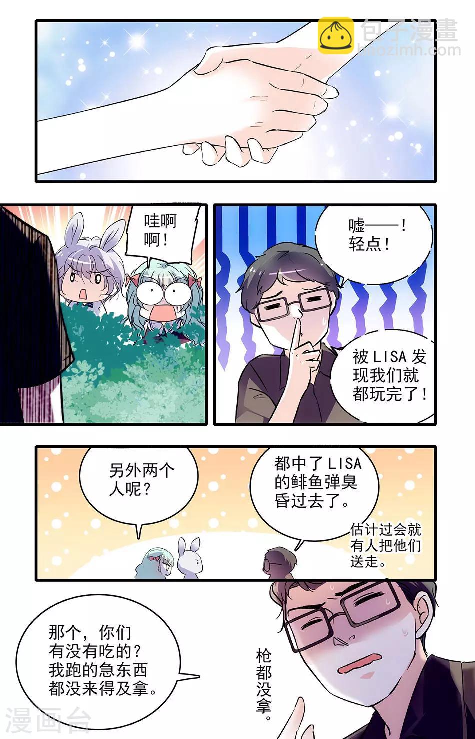 第168话 结盟3