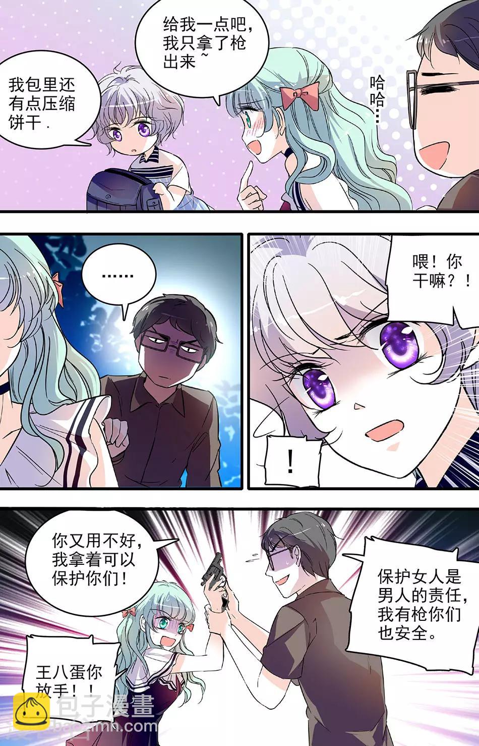 第168话 结盟4