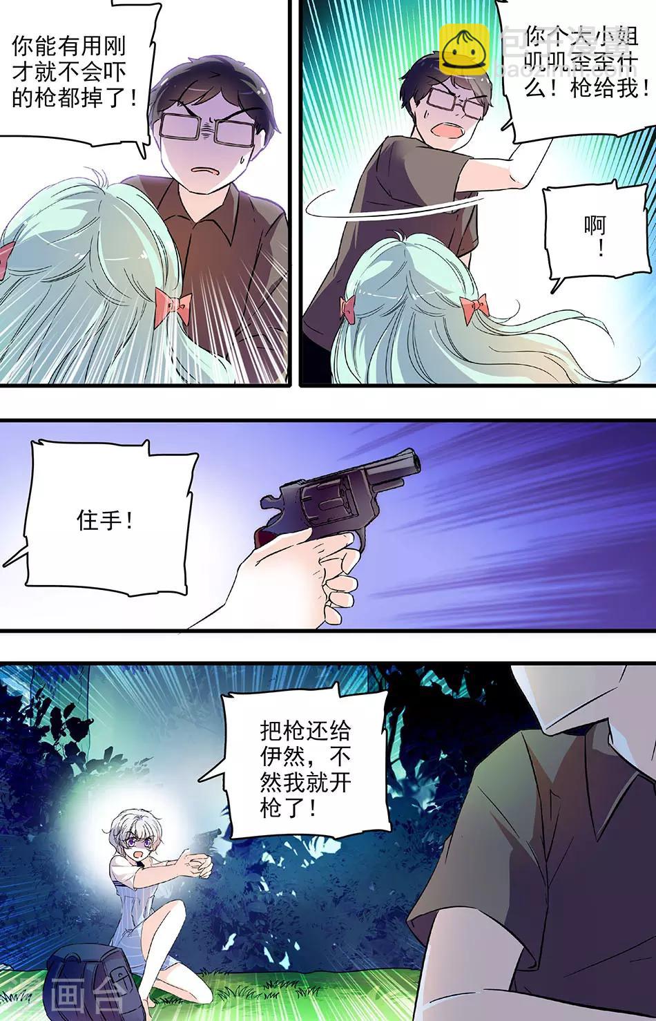 第168话 结盟5