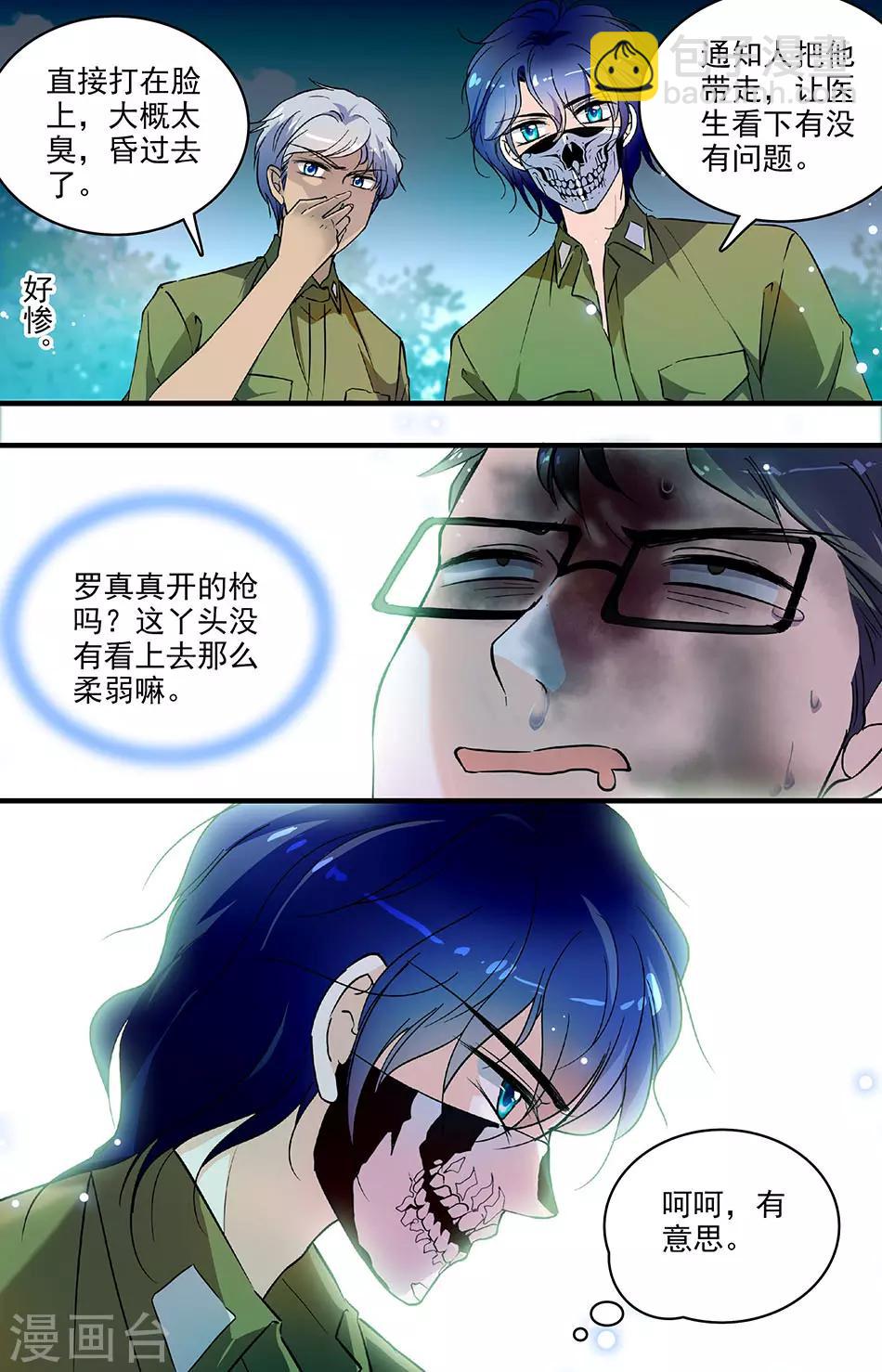 第168话 结盟7
