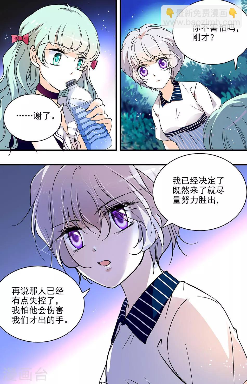 第169话 别对实习生出手2