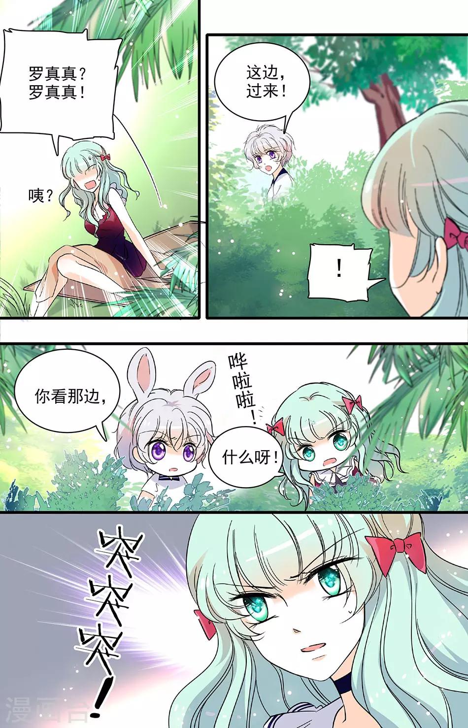 第169话 别对实习生出手7