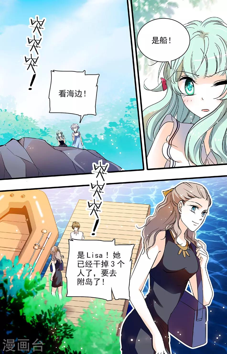 第170话 危险的前辈0