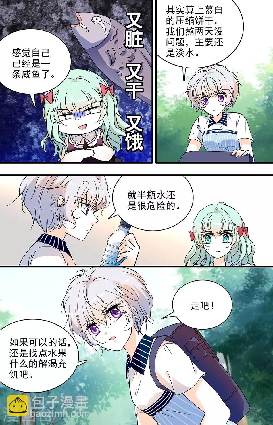 第170话 危险的前辈2